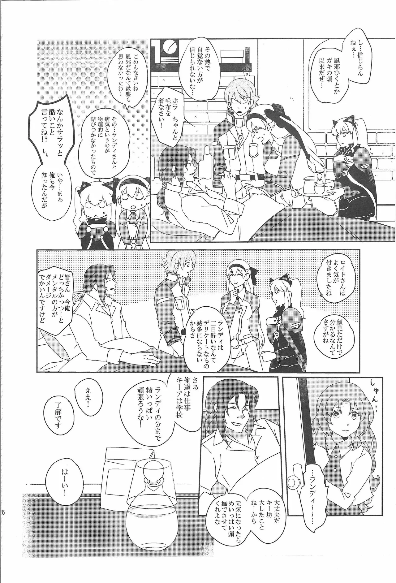 Ambivalence distance page 5 full