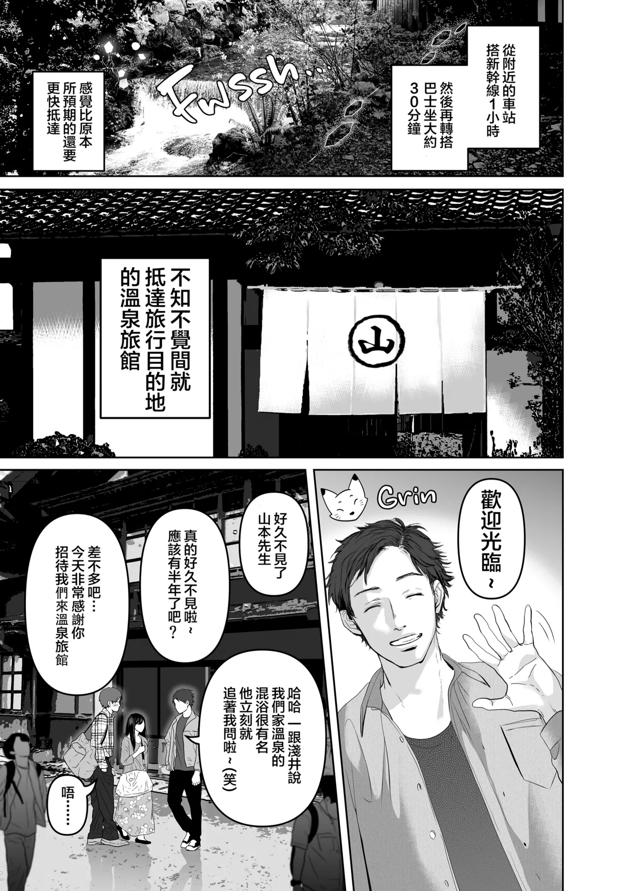 あなたが望むなら 5〜恥辱のアナル開発温泉旅行〜 page 10 full