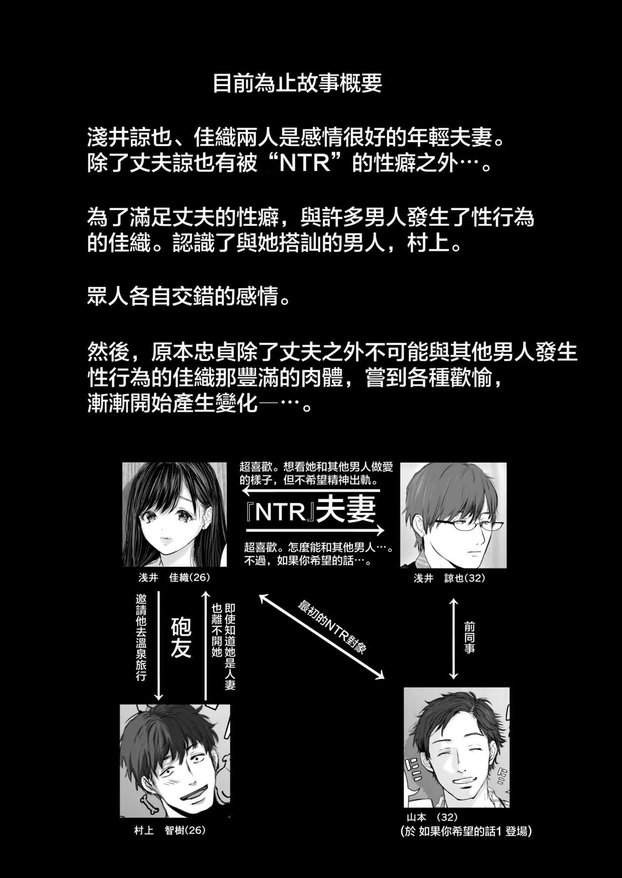 あなたが望むなら 5〜恥辱のアナル開発温泉旅行〜 page 3 full