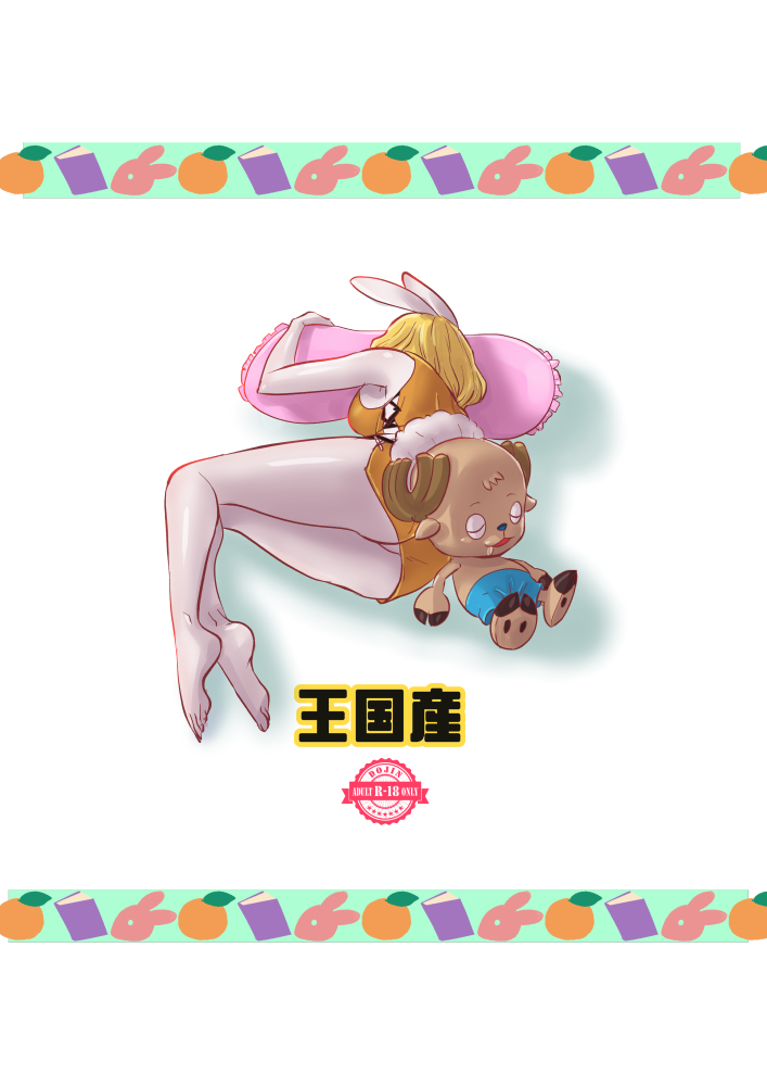 CHOP STICK 3 page 3 full