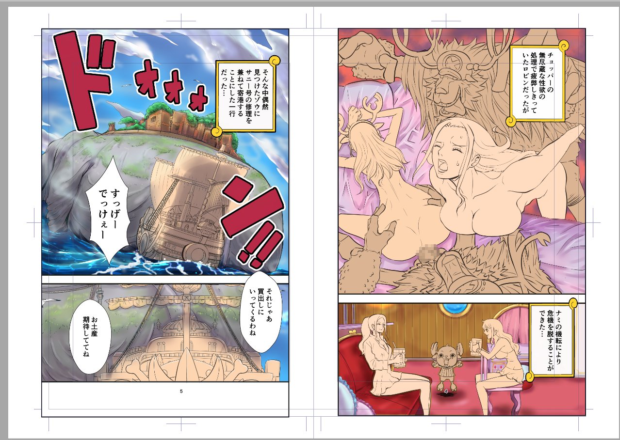 CHOP STICK 3 page 8 full