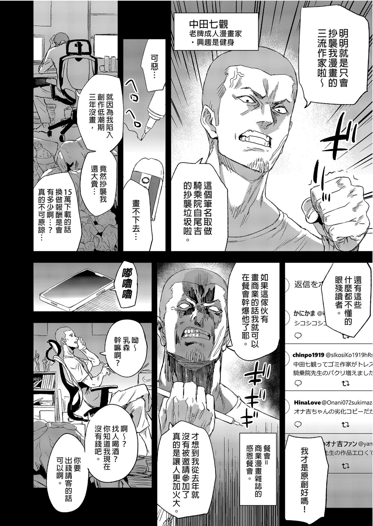 Kizyouin-sensei no Eromanga Nou - Kizyouin Sensei's Eromanga Worship | VictimGirls 騎乘院老師的色情漫畫腦 page 4 full