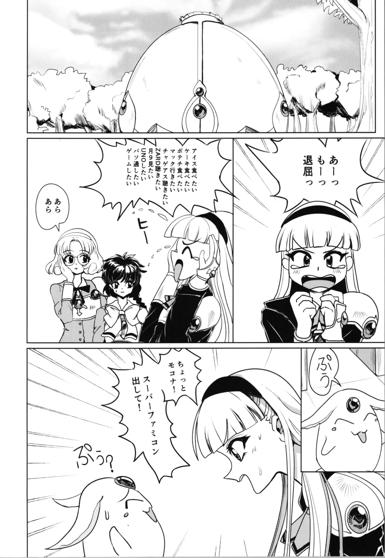 Living in the 90's page 6 full