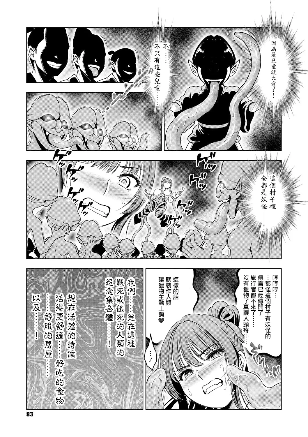 Futsuyou miko Tsurugi page 4 full