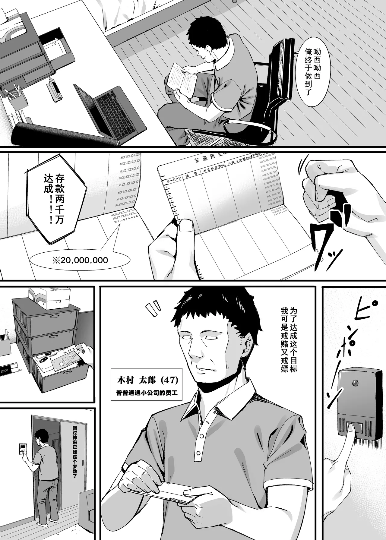 ゴム買いませんか？ page 2 full