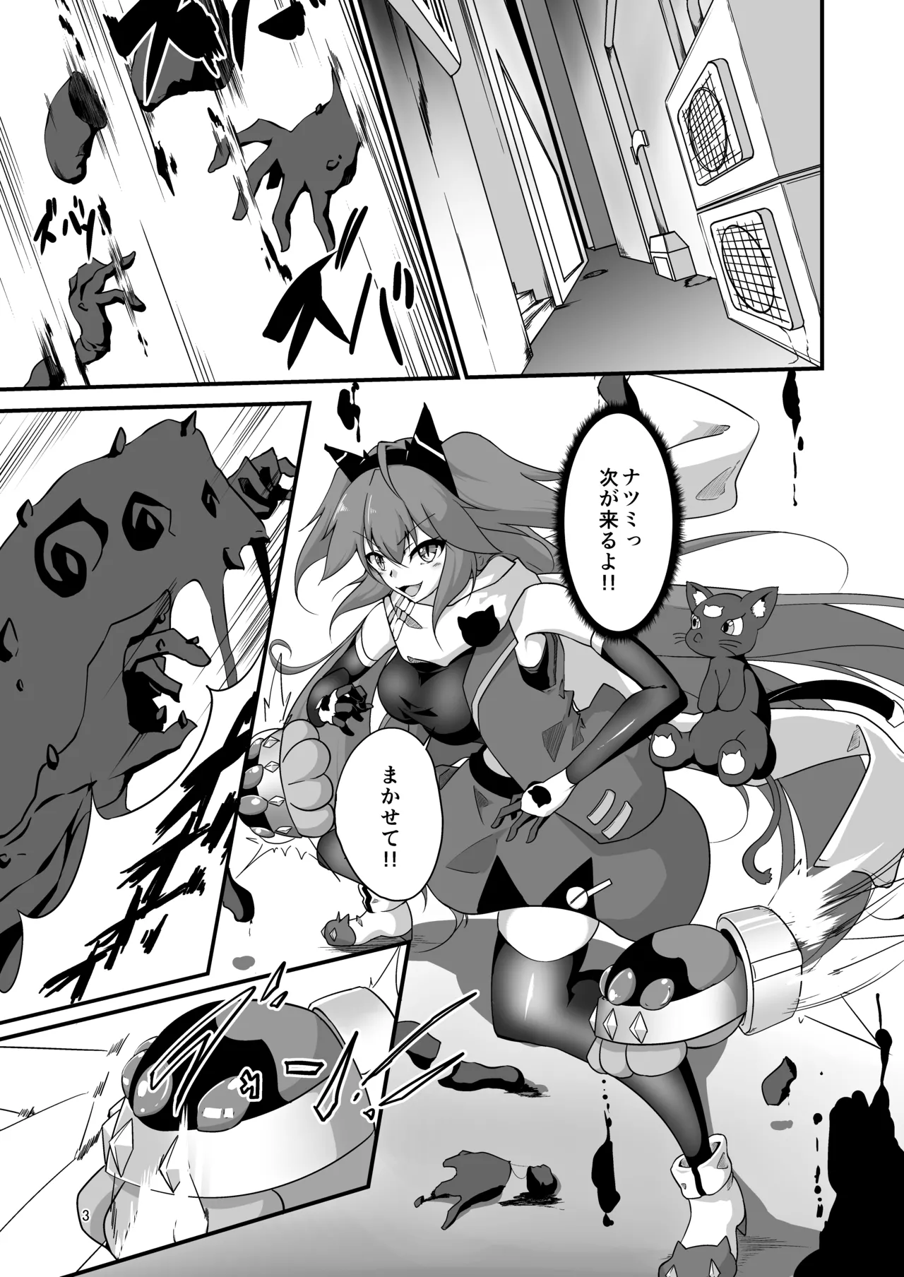 Masou Shoujo Natsumi Haiboku no Kusuguri Jigoku page 2 full