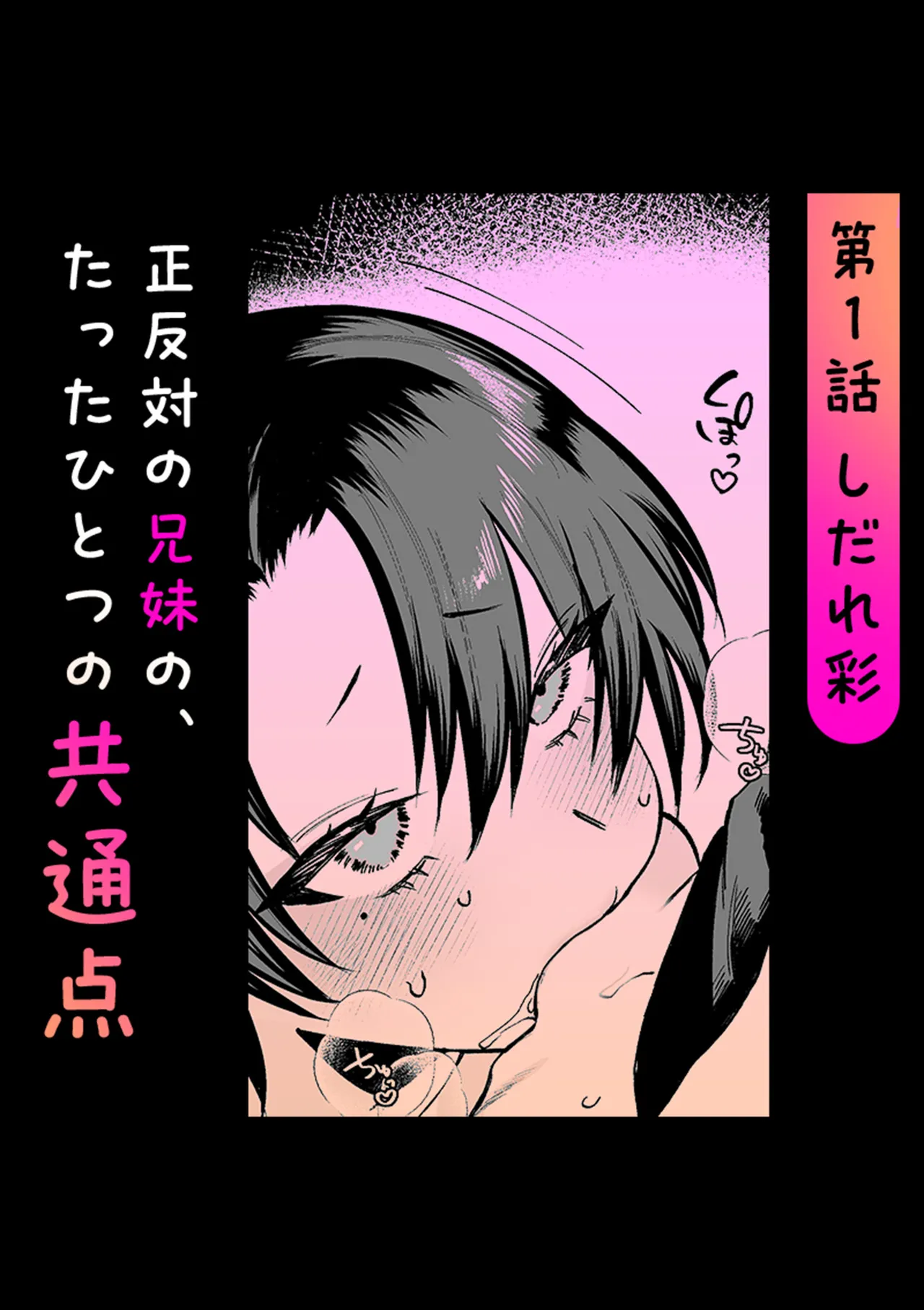 「もぉ挿れてよ、兄ちゃん…」ナマイキな妹と、親の居ぬ間に禁断セックス page 3 full