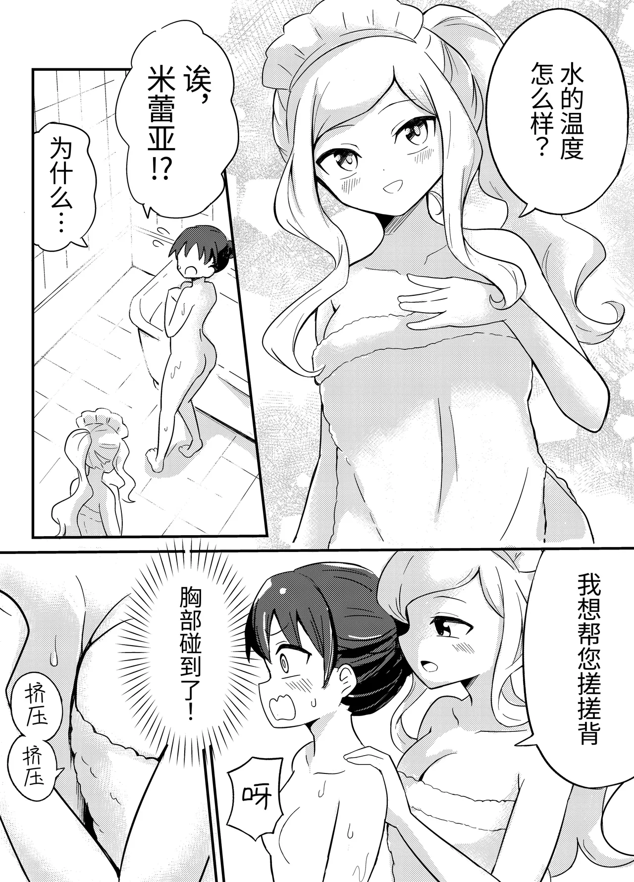 Yuri Succu Maid no Amaama Gohoushi | 百合魅魔女仆的甜蜜侍奉 page 5 full