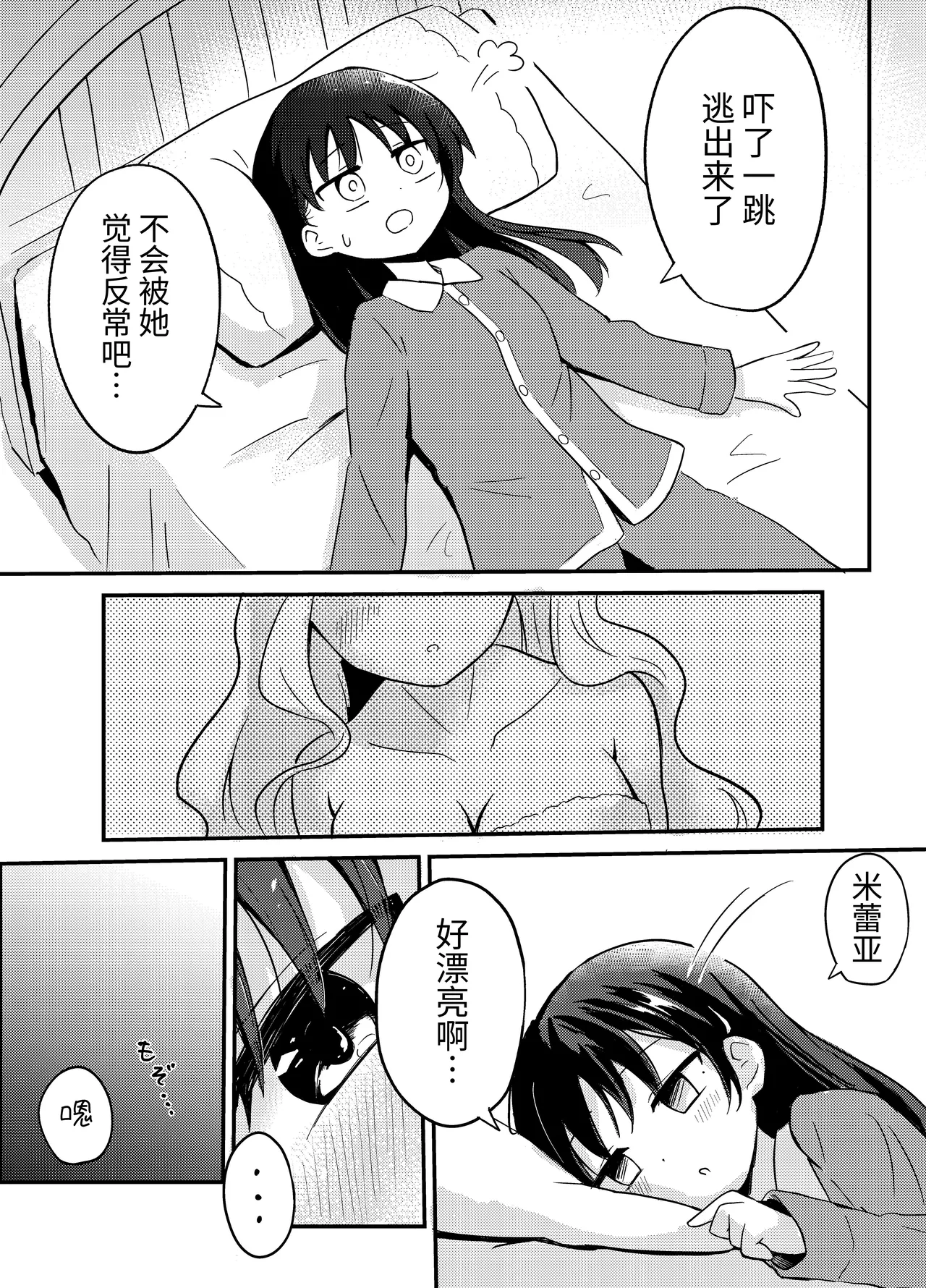 Yuri Succu Maid no Amaama Gohoushi | 百合魅魔女仆的甜蜜侍奉 page 7 full
