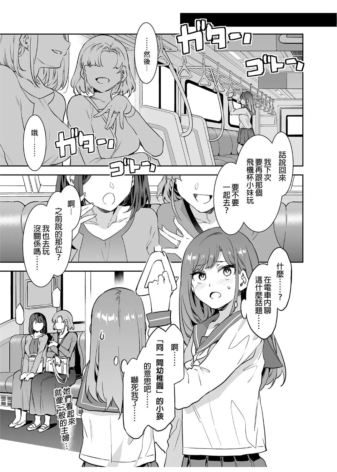 ふたなり主婦のオナホ page 5 full