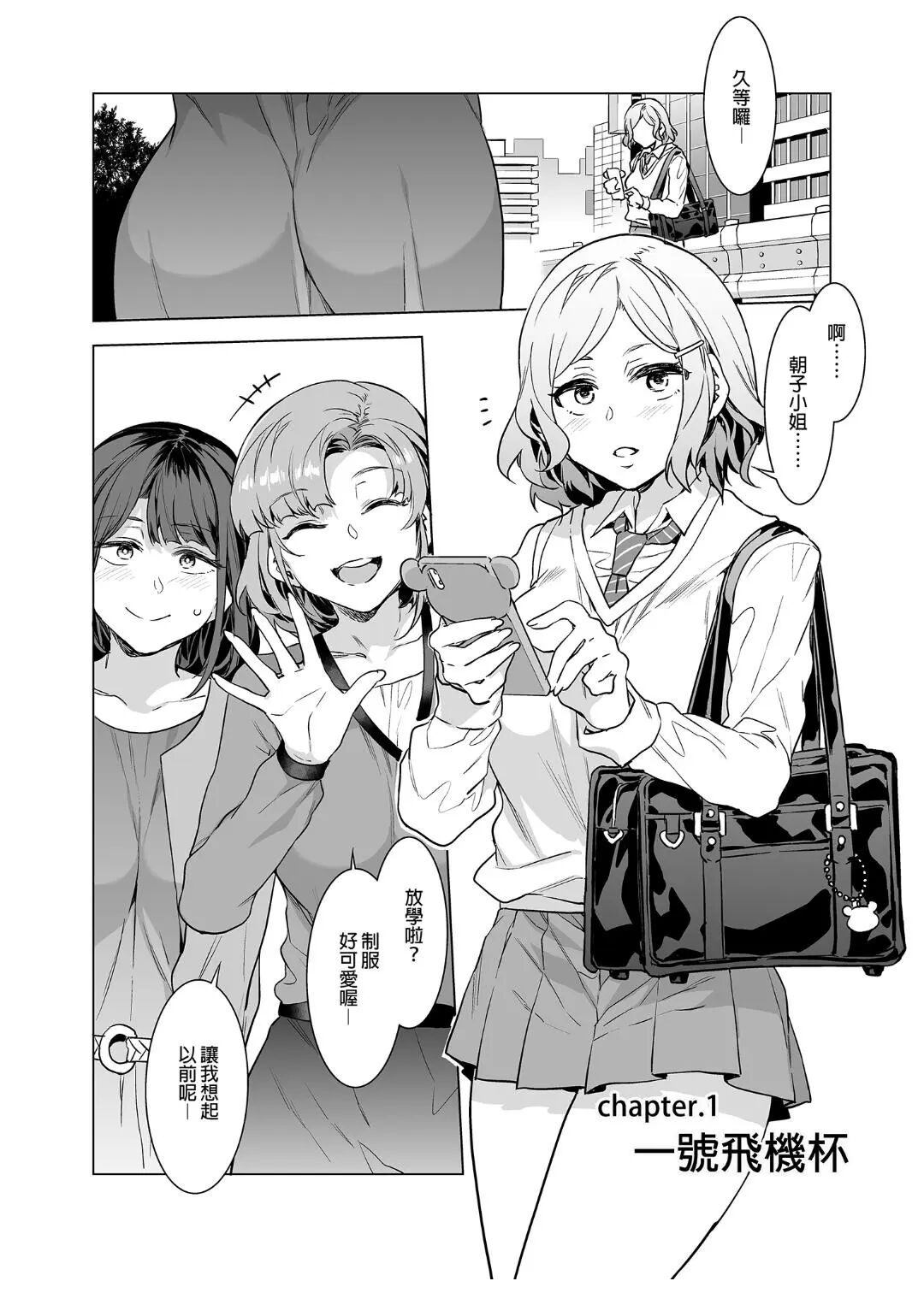 ふたなり主婦のオナホ page 8 full