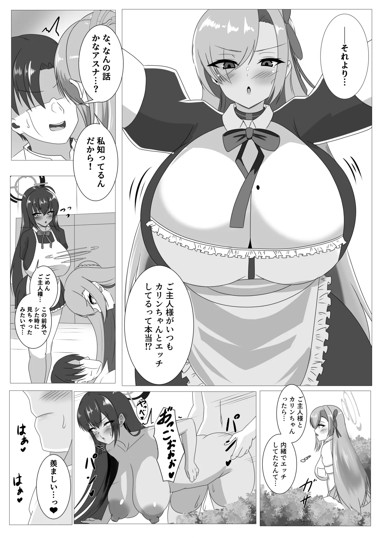 Goshujinsama, Chotto Ojikan Itadakune -Schale Senzoku Seishori Iin Ichinose Asuna Hen- page 4 full