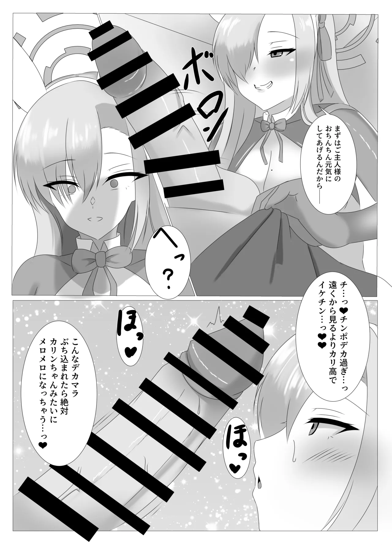 Goshujinsama, Chotto Ojikan Itadakune -Schale Senzoku Seishori Iin Ichinose Asuna Hen- page 8 full