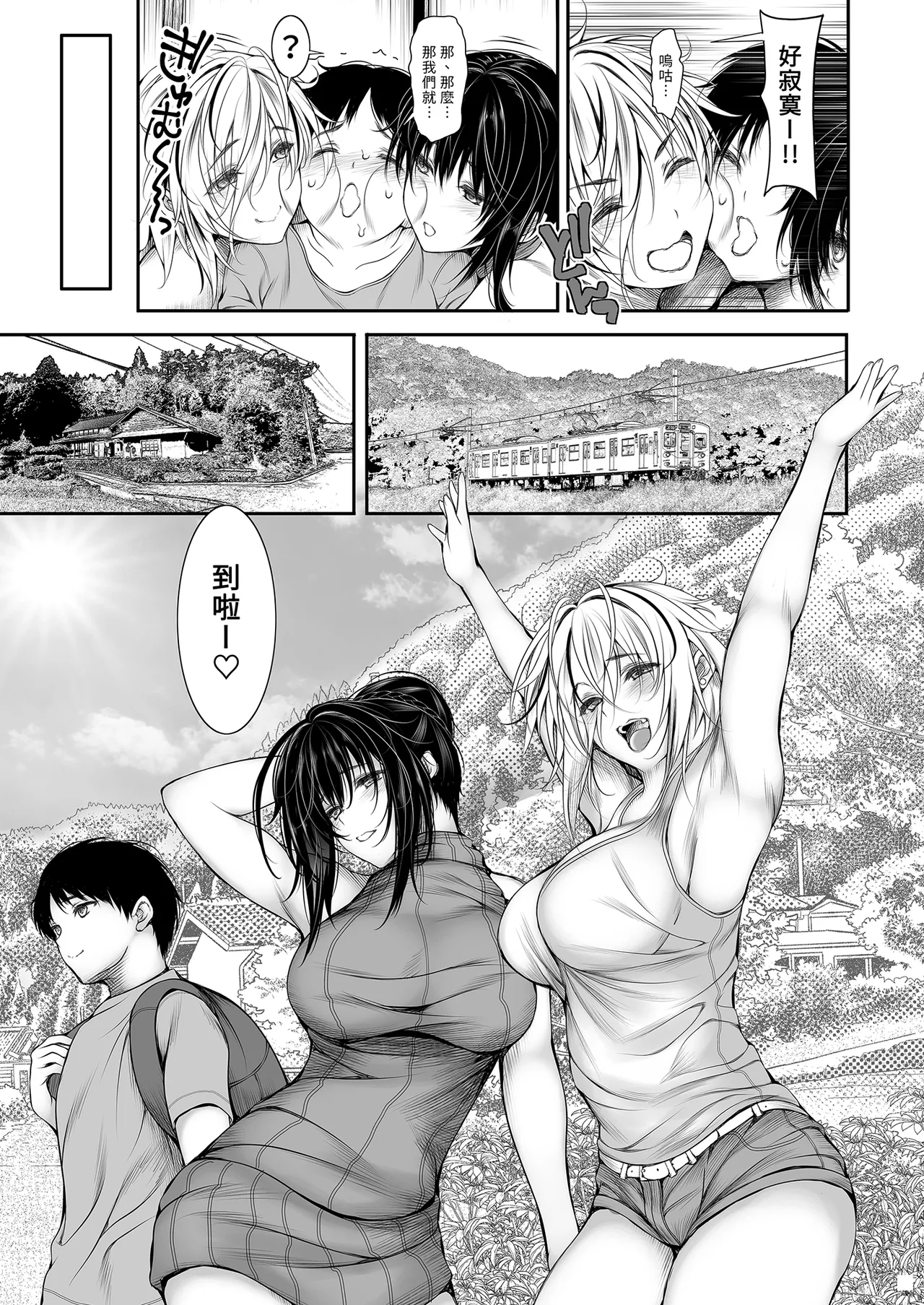 Share House no Seikatsu Rule 3 page 5 full