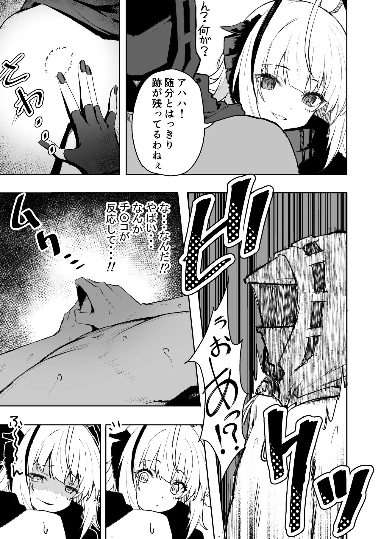 W Teeth Marks page 6 full