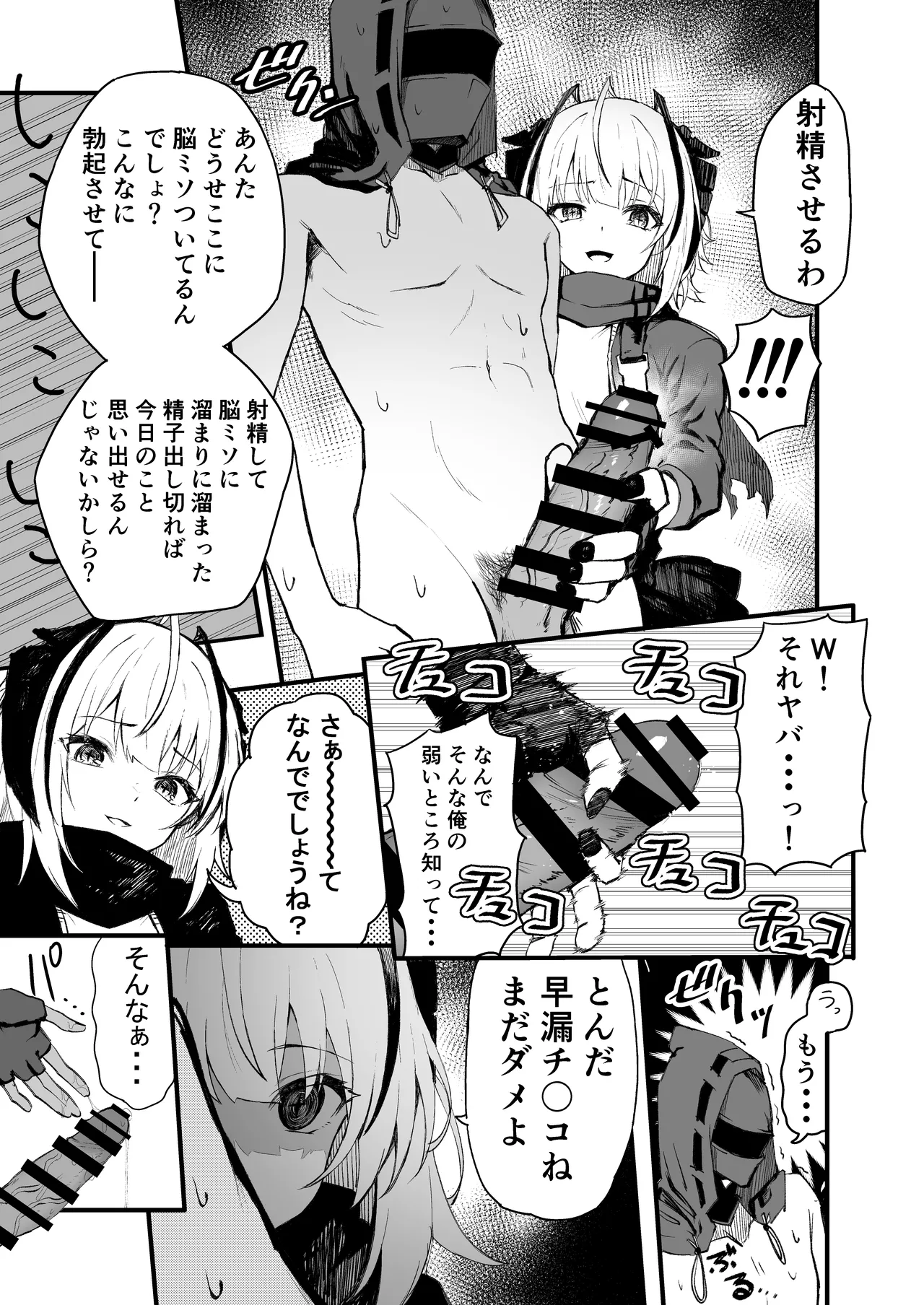 W Teeth Marks page 8 full