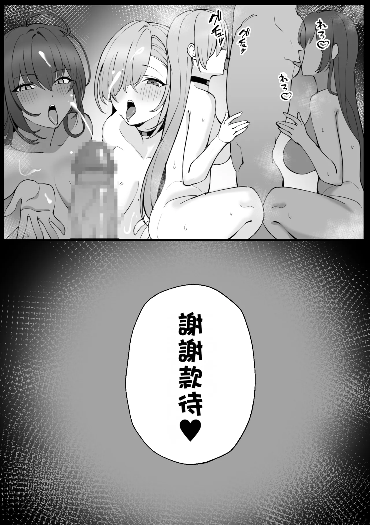 Asuna to Karin page 5 full