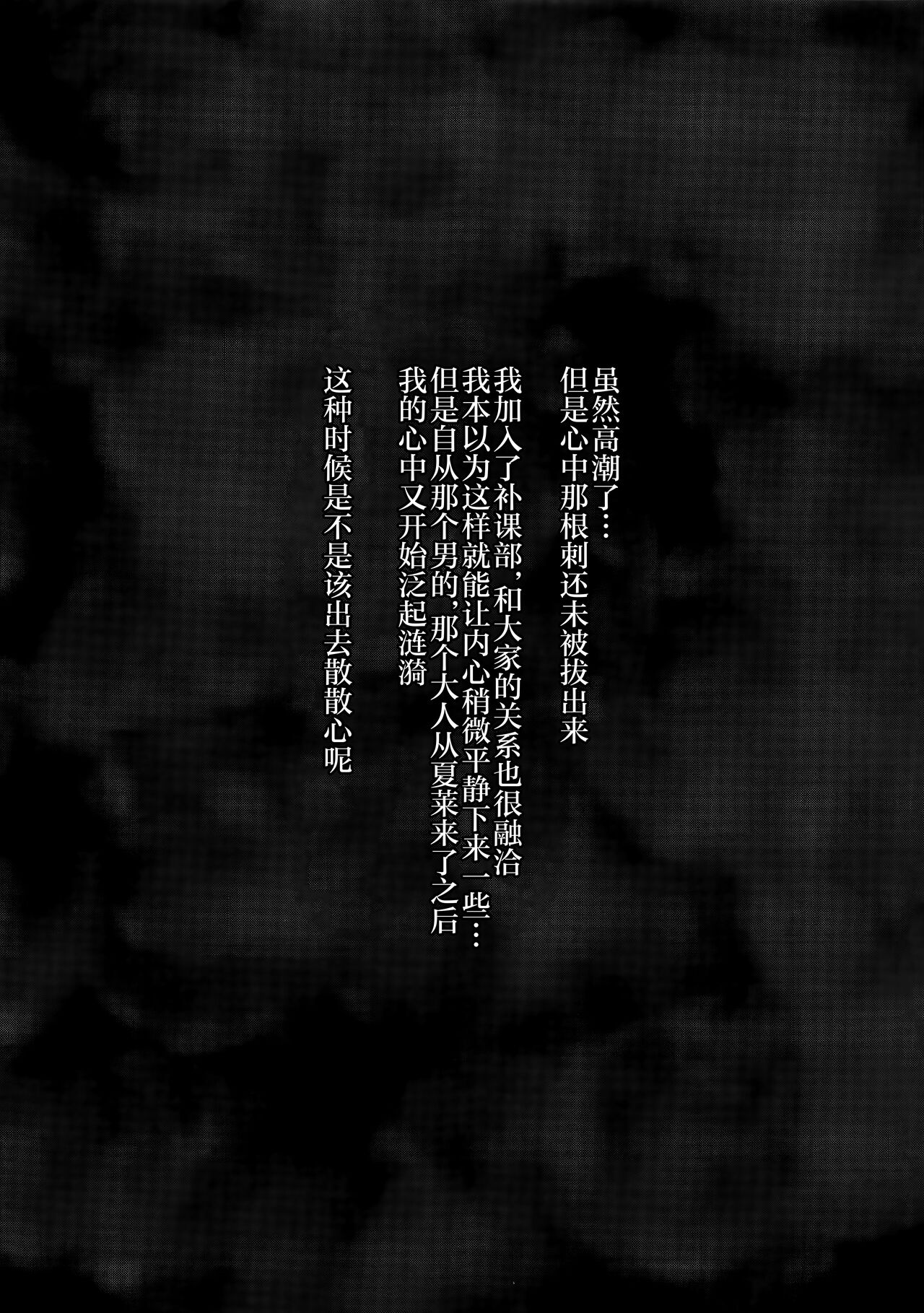 あなただけの花を咲かせます page 4 full