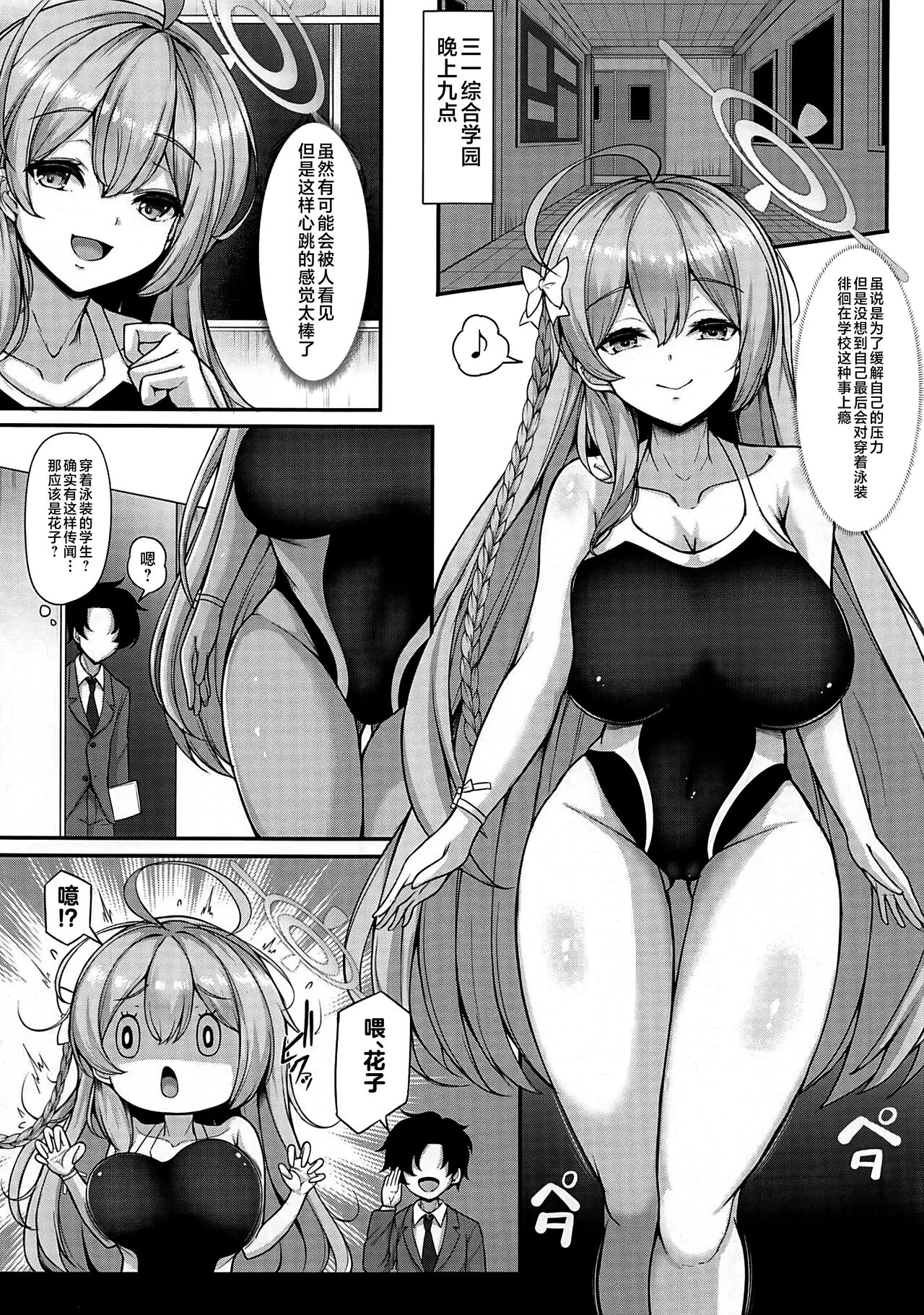 あなただけの花を咲かせます page 5 full