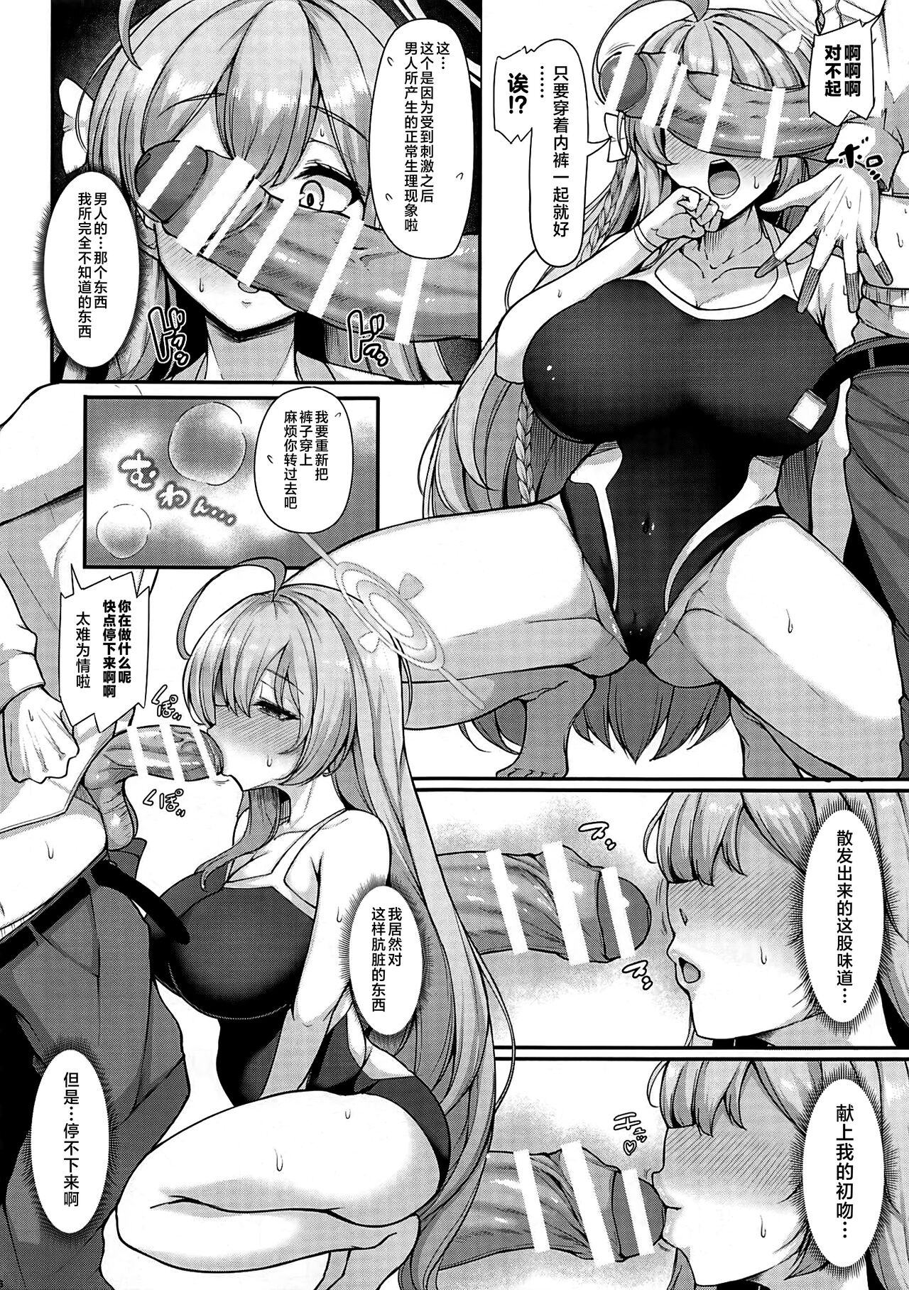あなただけの花を咲かせます page 7 full