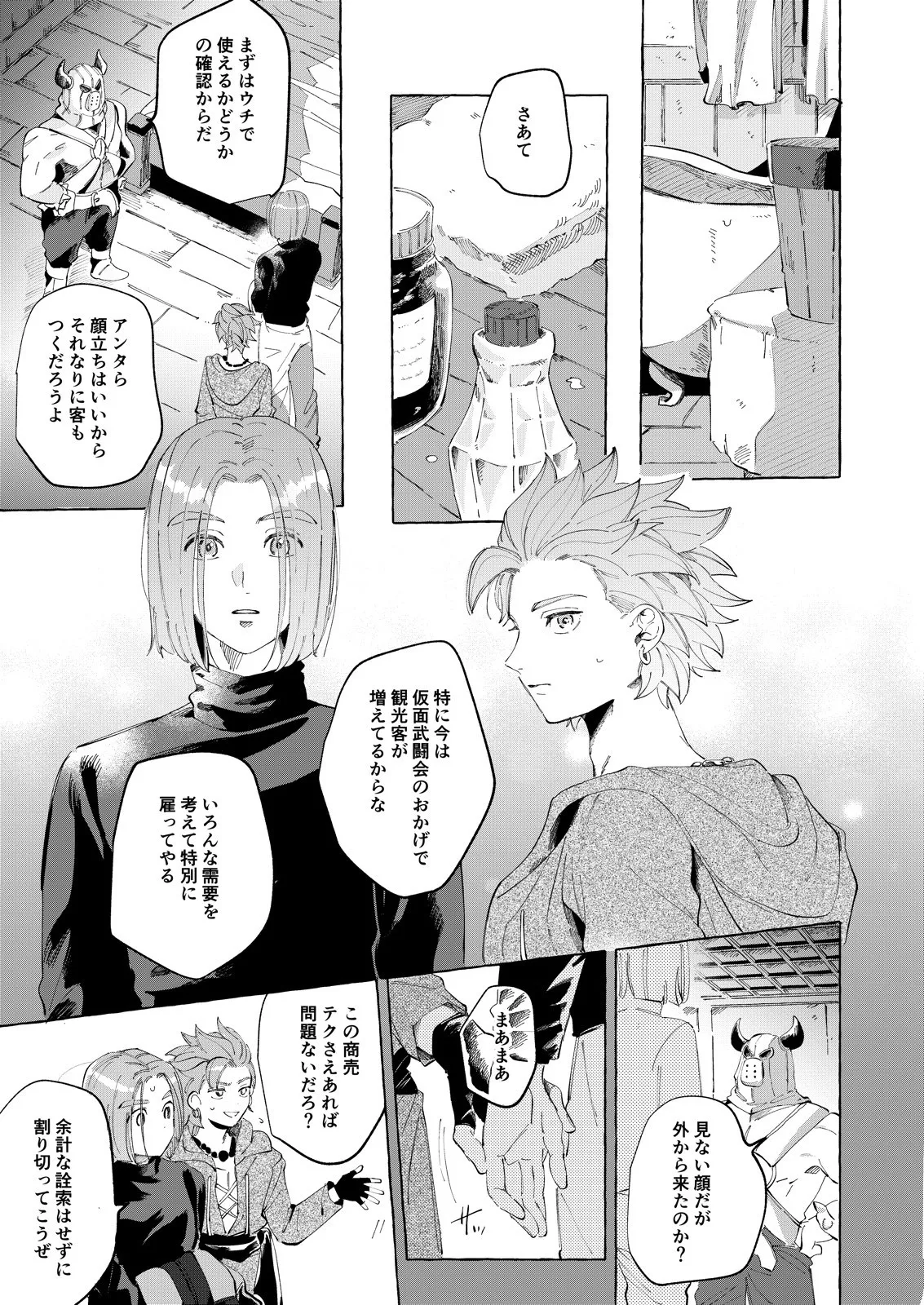 Trial and Error page 8 full