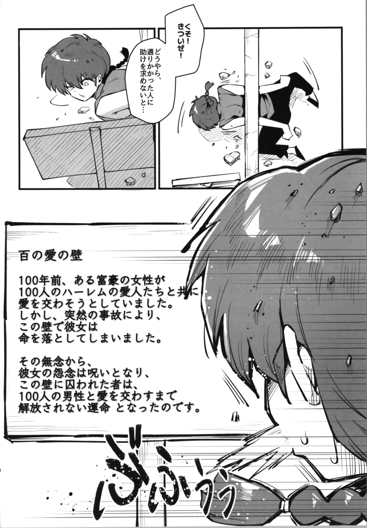 RANKO1/2 page 4 full