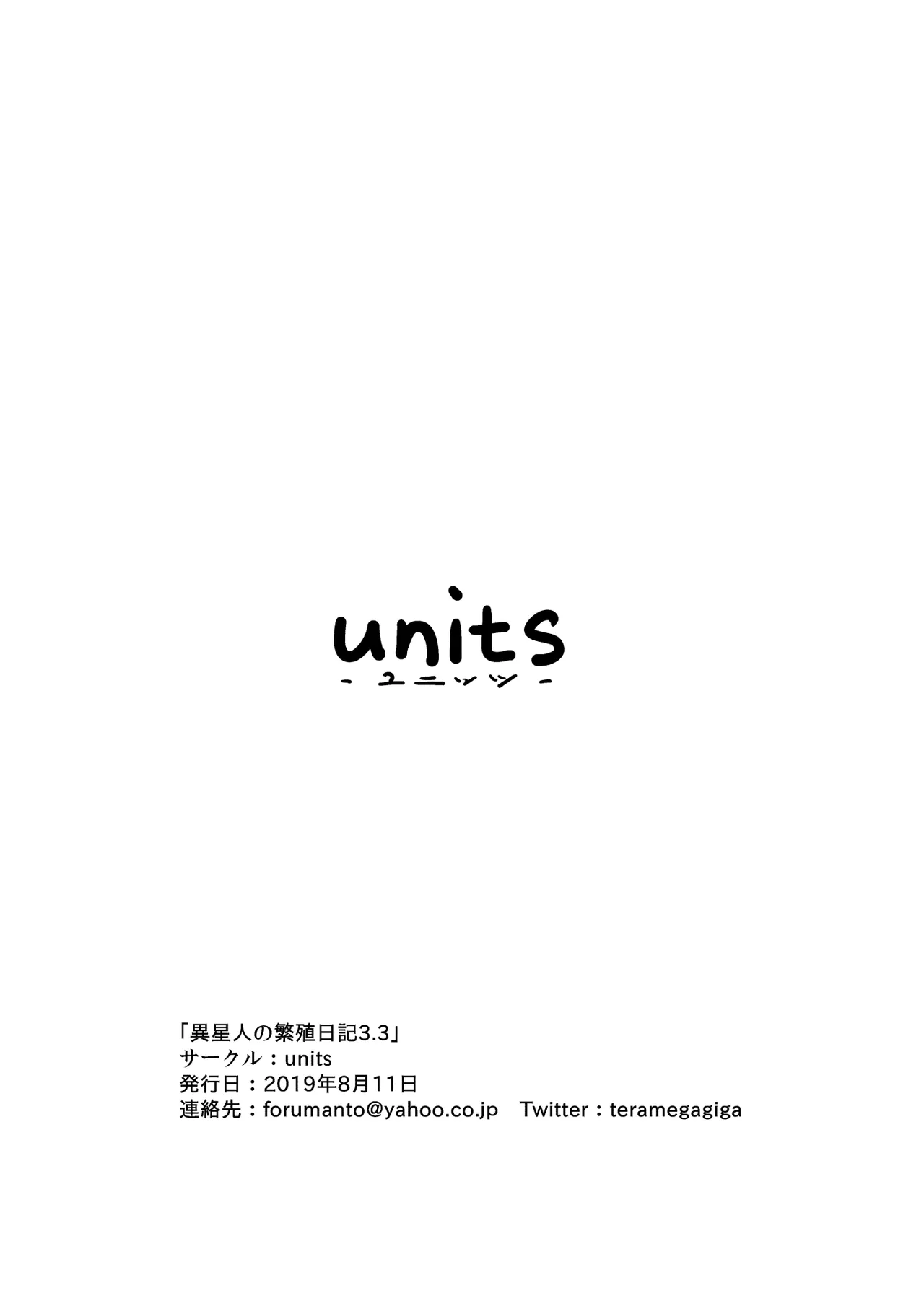 Iseijin no Hanshoku Nikki 3.2 page 8 full