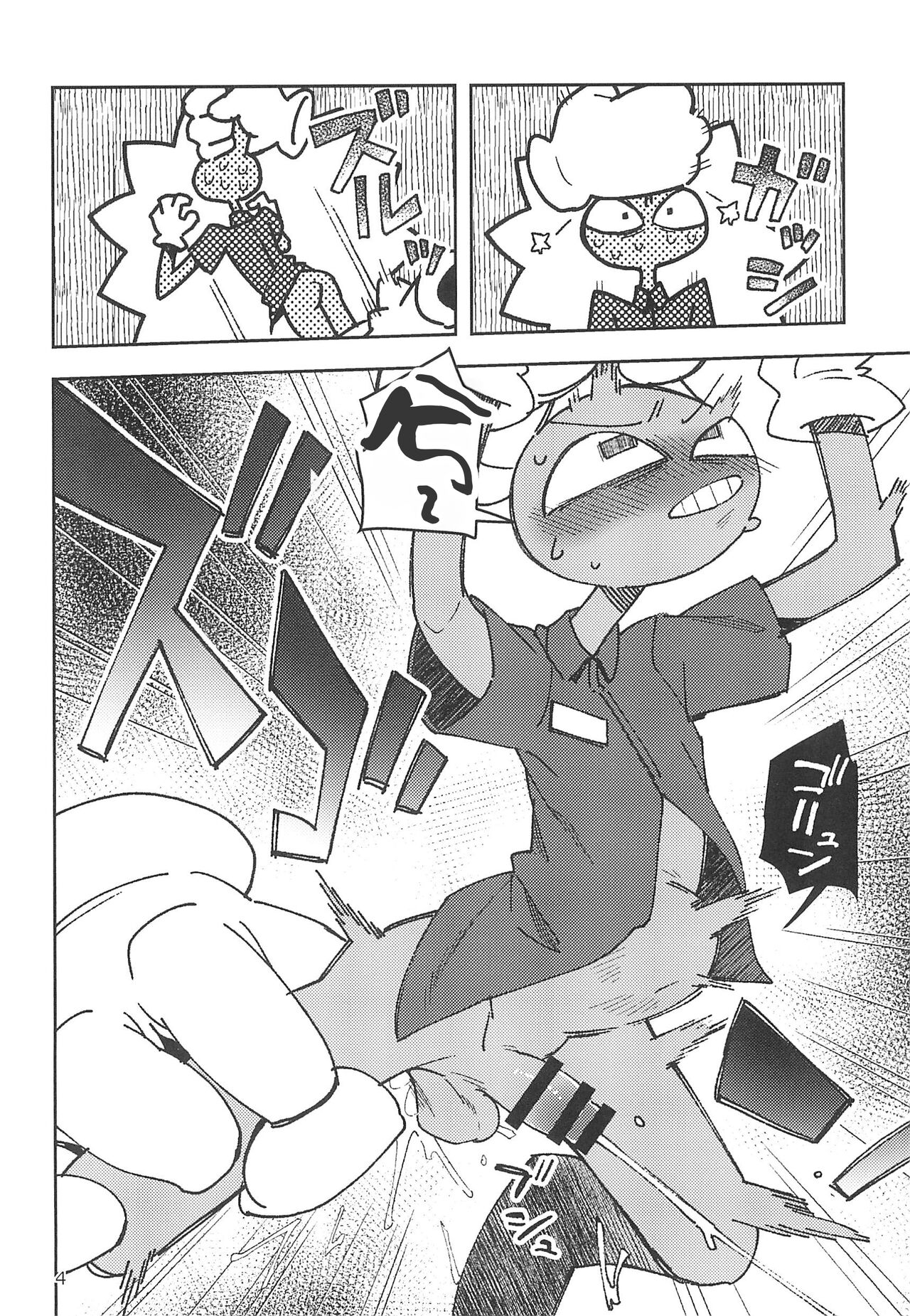 Saitei Chingin Roudou shiro Jax  | 賈克斯，髒活給我便宜幹 page 4 full