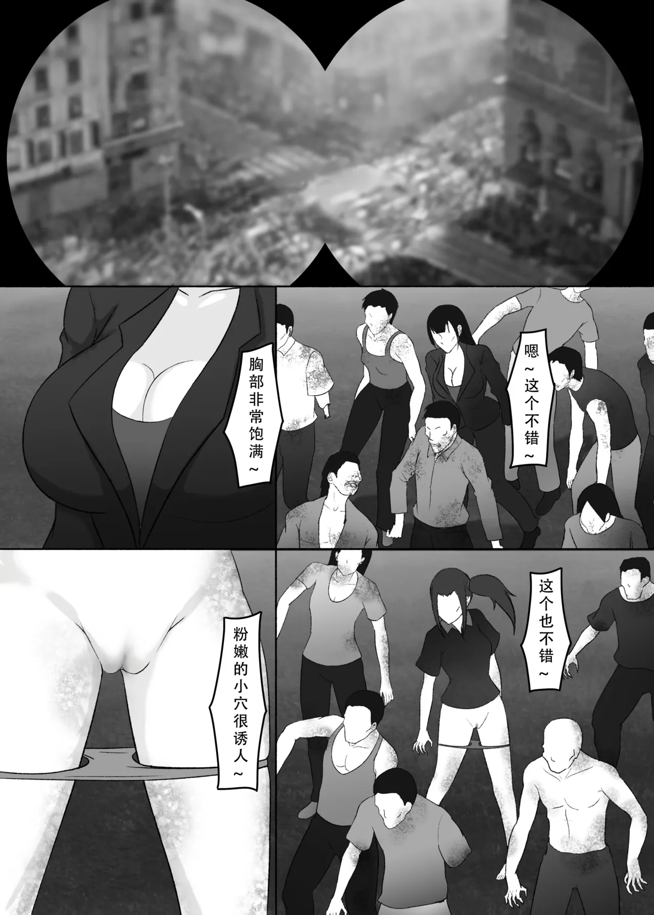 我独自生活（三）无修正（自购分享） page 2 full