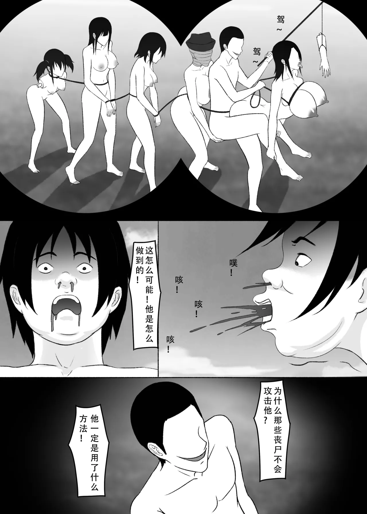 我独自生活（三）无修正（自购分享） page 5 full