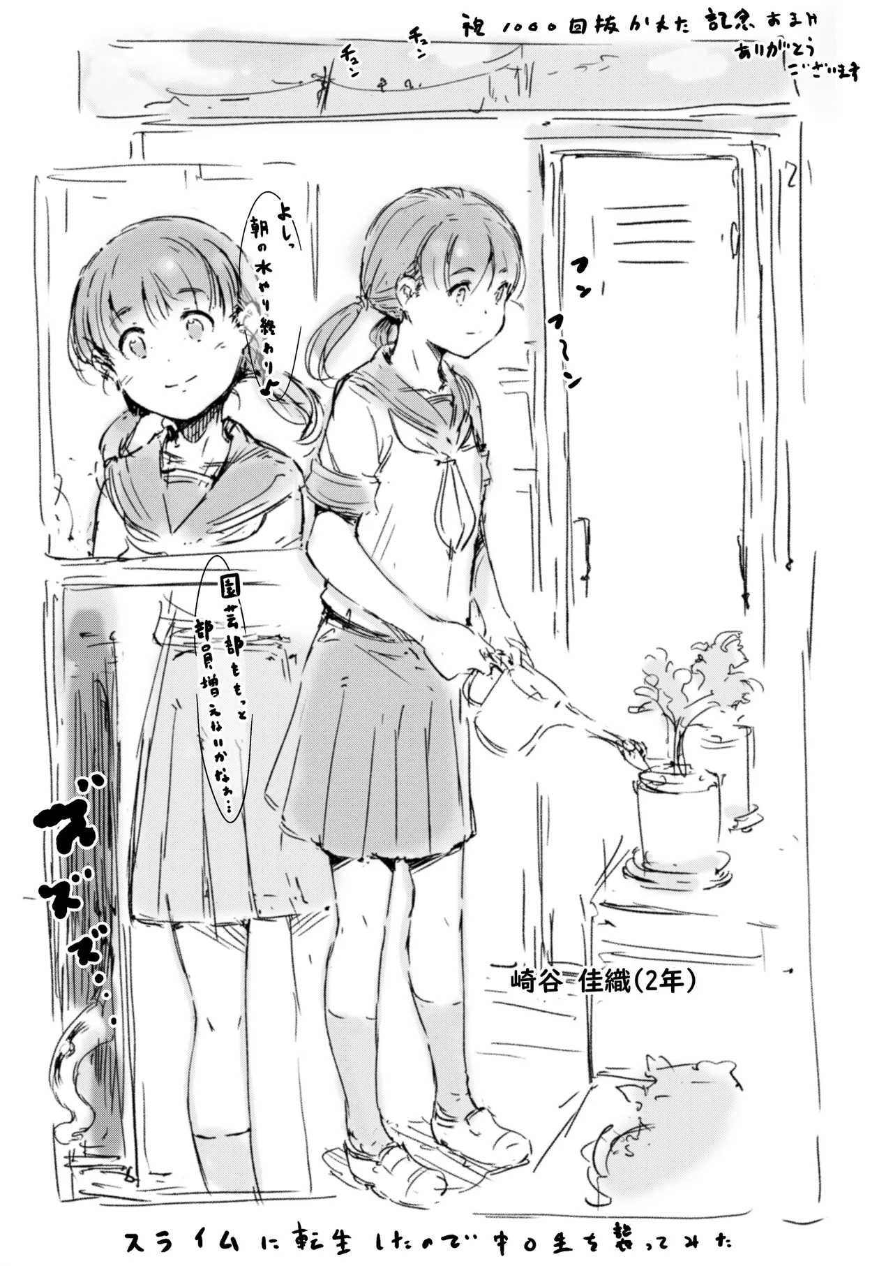 らくがき★ page 1 full