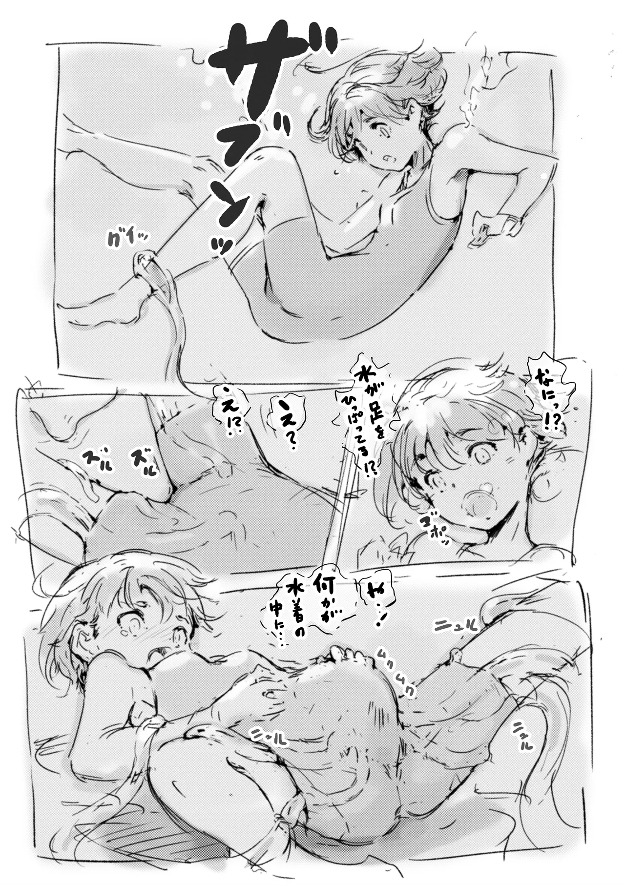 らくがき★ page 10 full