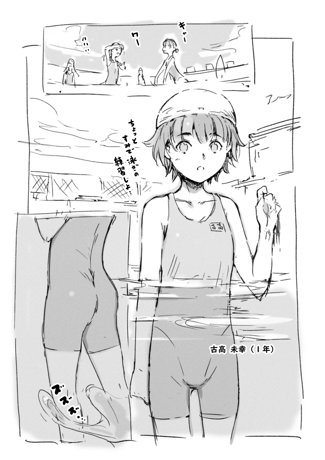 らくがき★ page 9 full
