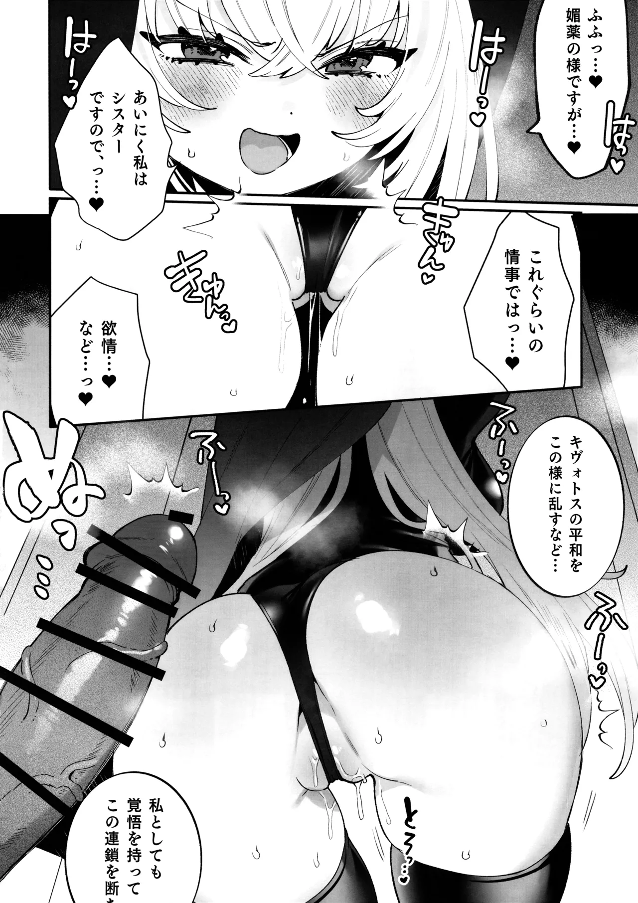 梱包少女 サクラコ page 10 full