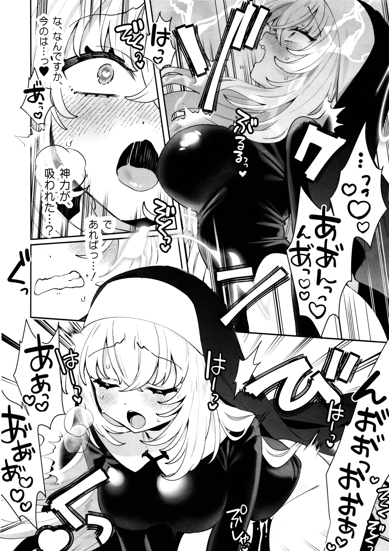梱包少女 サクラコ page 8 full