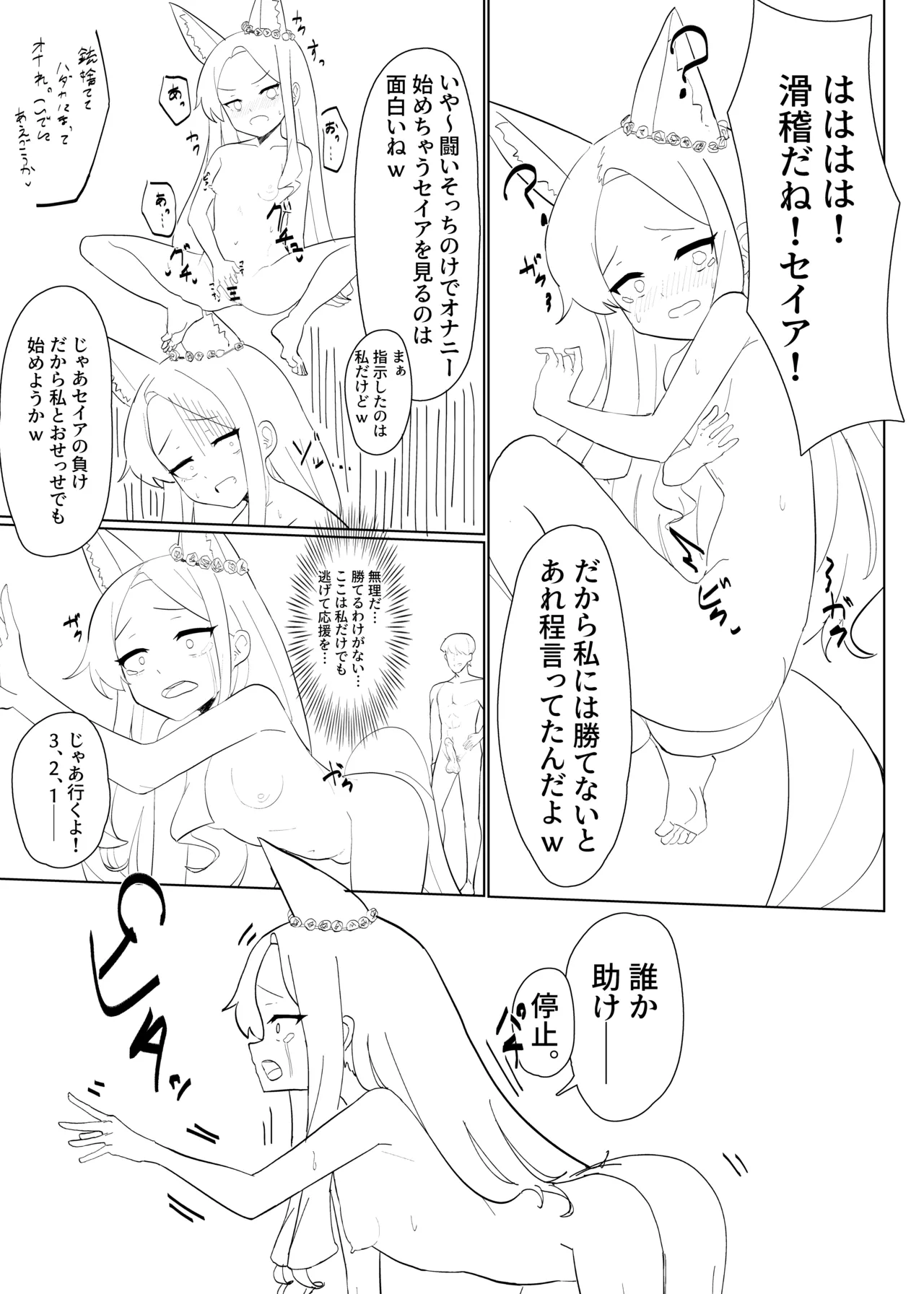 ティーパーティーの没漫画 page 10 full