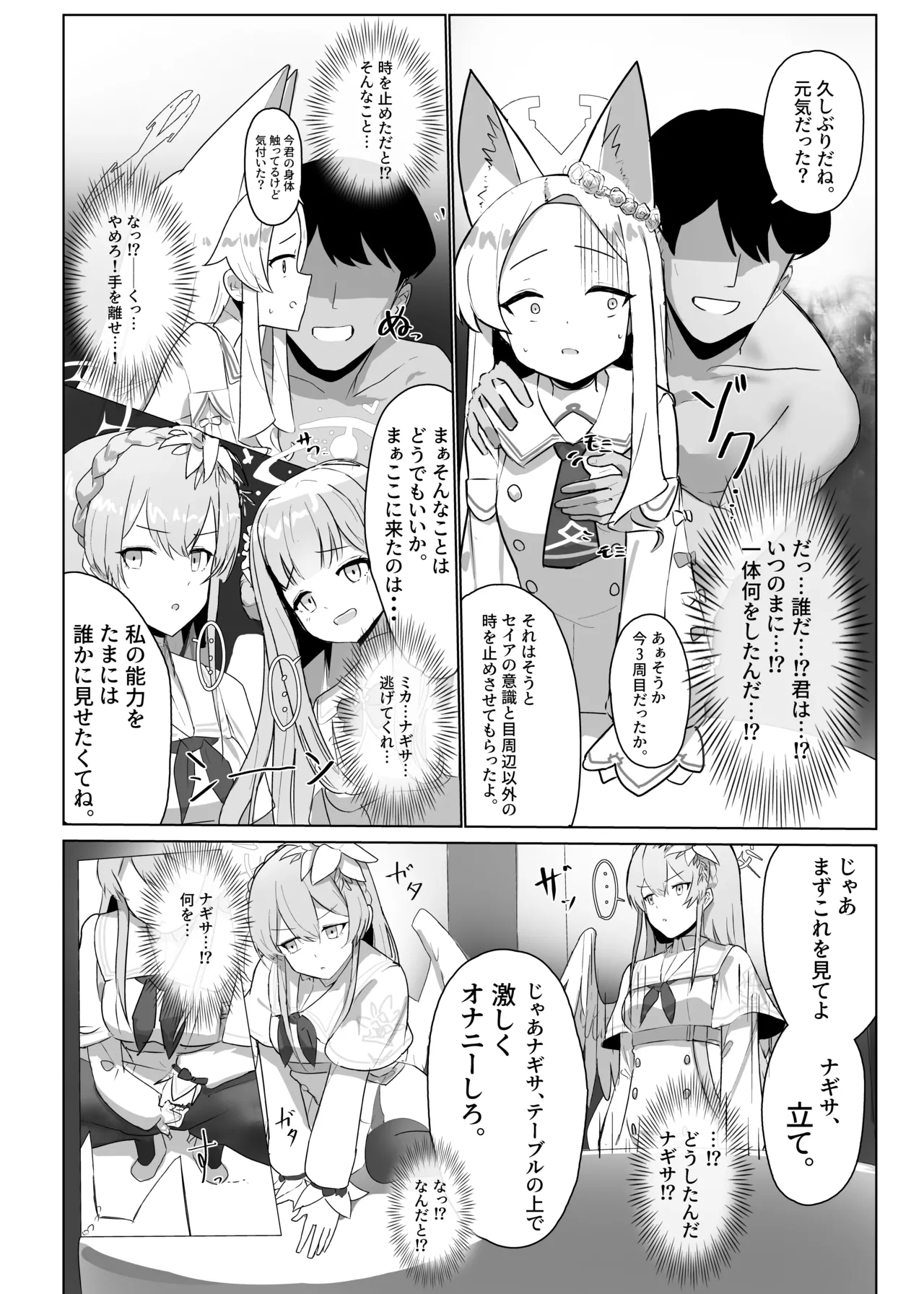 ティーパーティーの没漫画 page 3 full