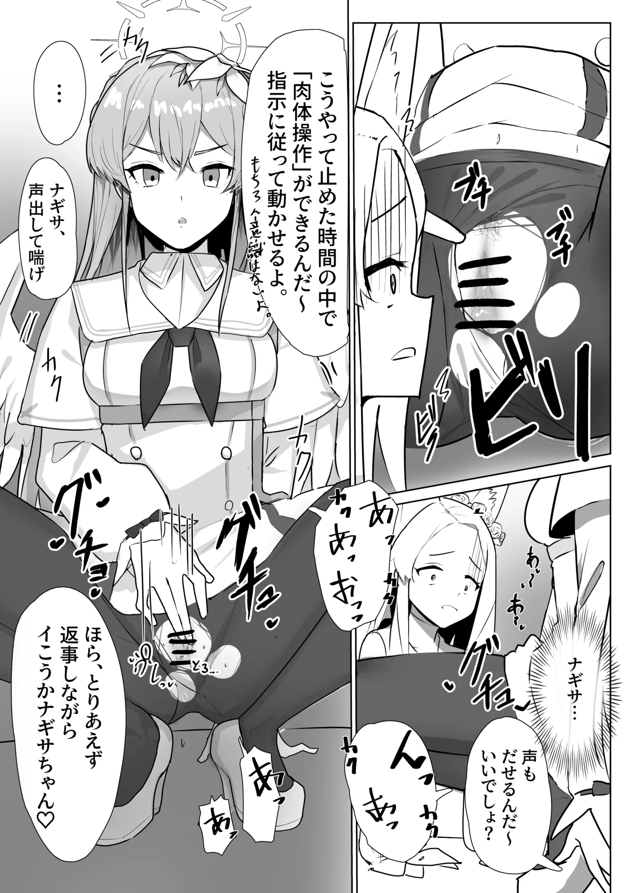 ティーパーティーの没漫画 page 4 full