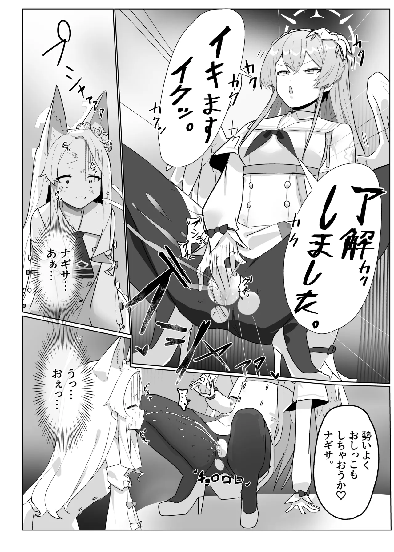 ティーパーティーの没漫画 page 5 full
