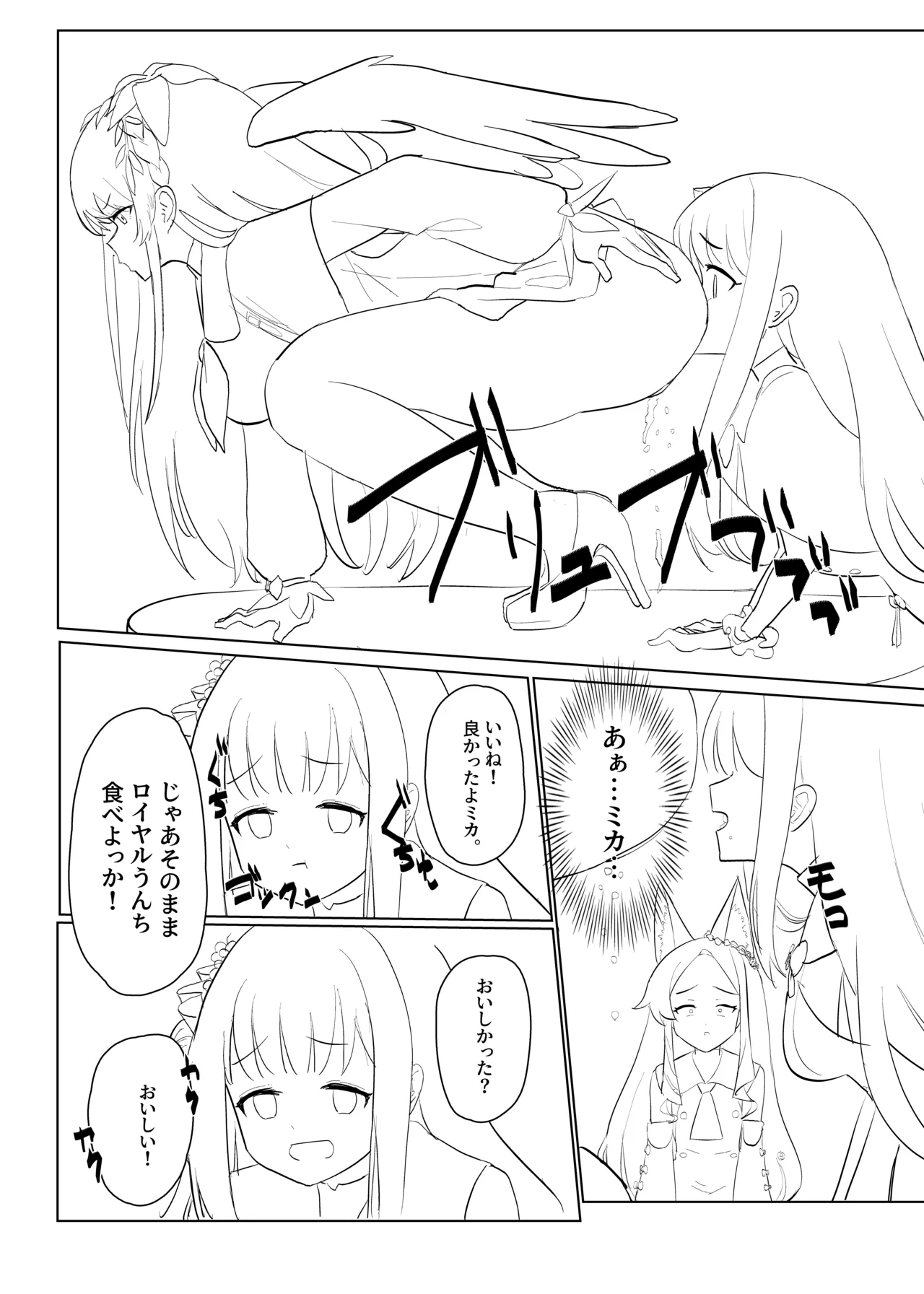 ティーパーティーの没漫画 page 7 full