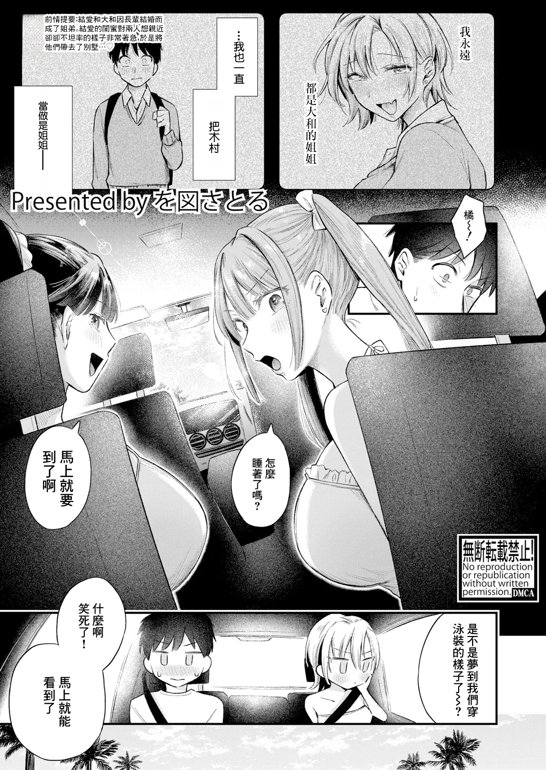 Kyou kara Gal ga Oji-chan! Kouhen page 1 full