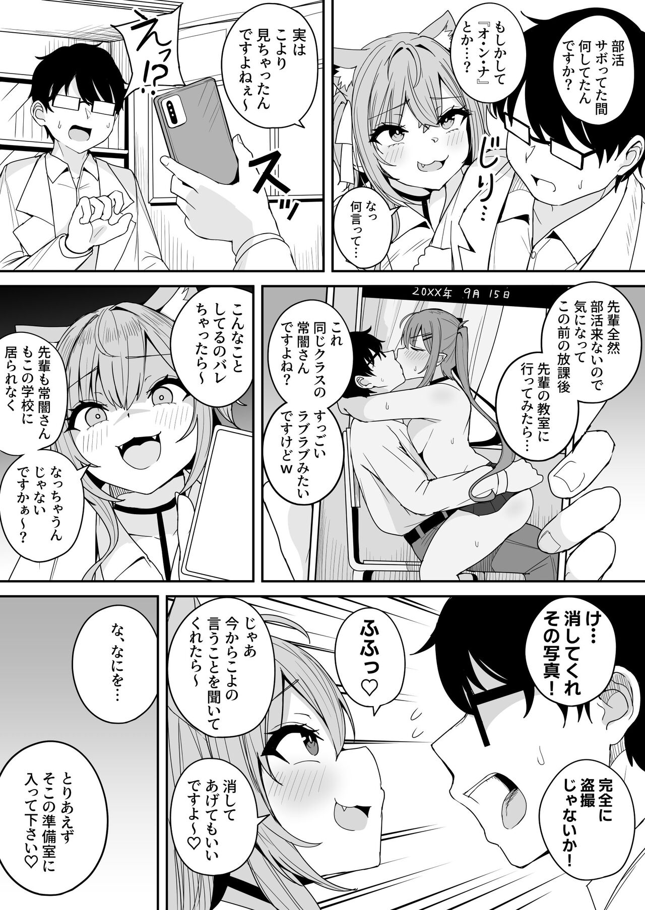 Kagakubu Kouhai no Hakui Koyori 🧪 page 2 full
