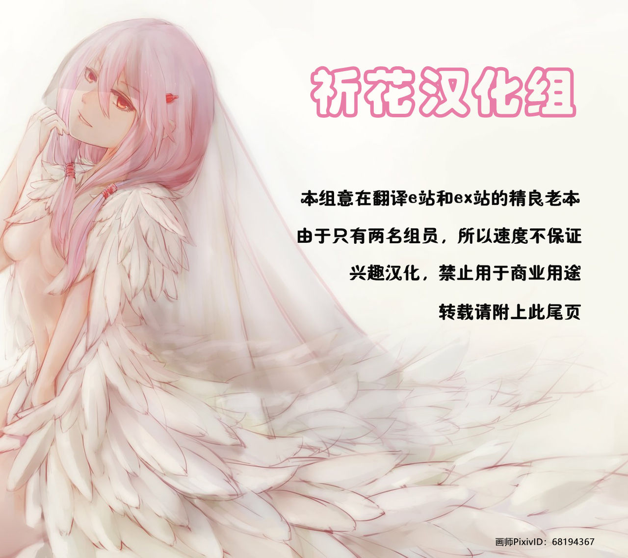 Kirara & Minami to Yaritai! | 好想侵犯绮罗&南! page 8 full