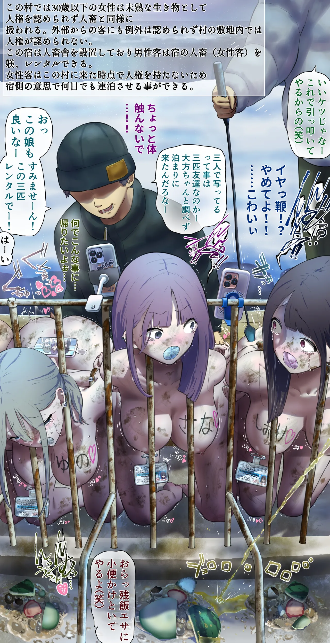 At an inn deep in the mountains in a certain village… page 2 full