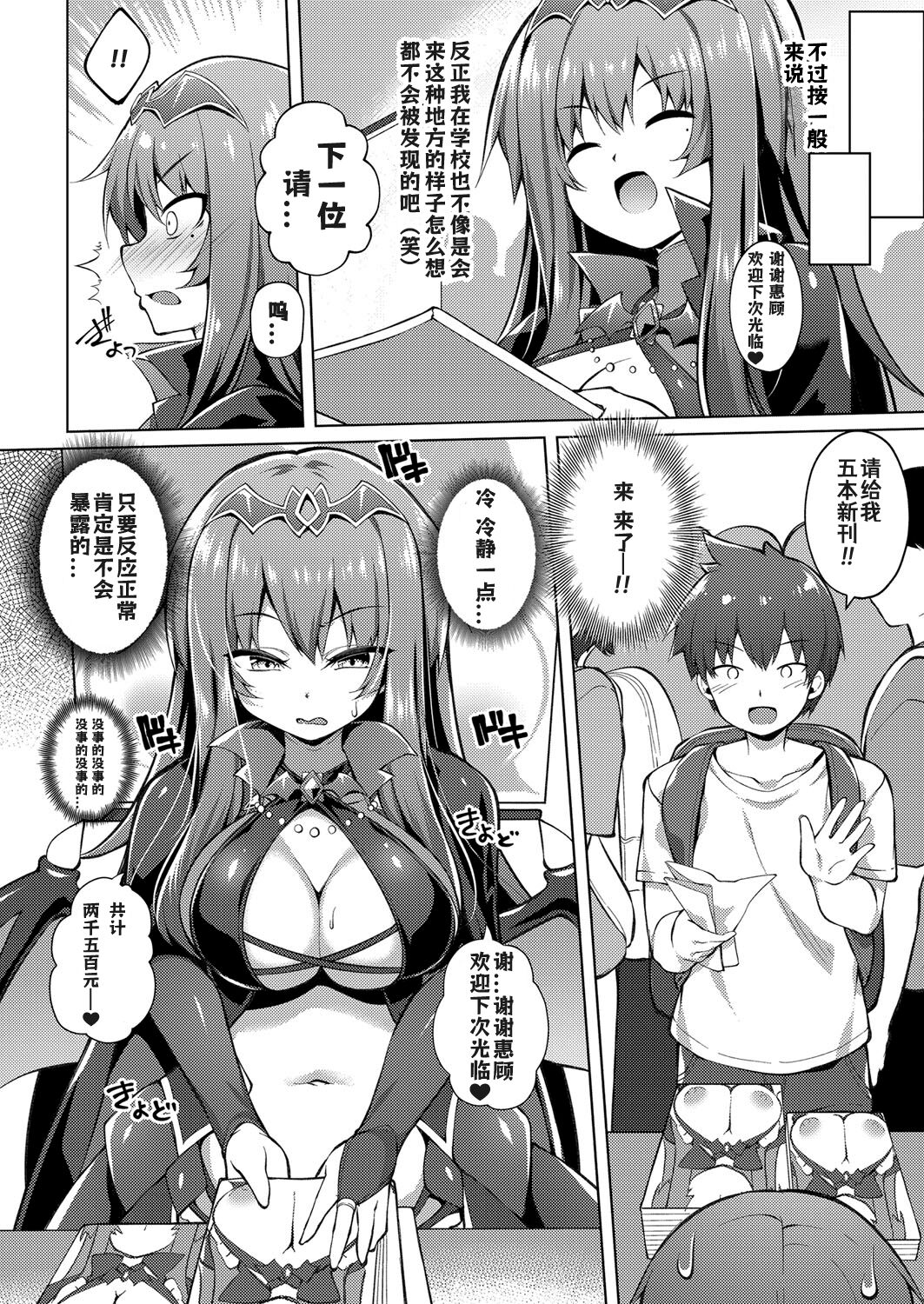 Otaku ni kibishii gyaru ha doujin-sakka page 4 full