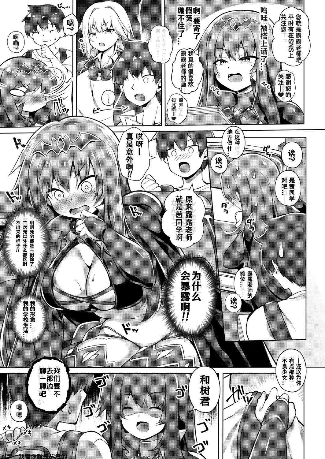 Otaku ni kibishii gyaru ha doujin-sakka page 5 full
