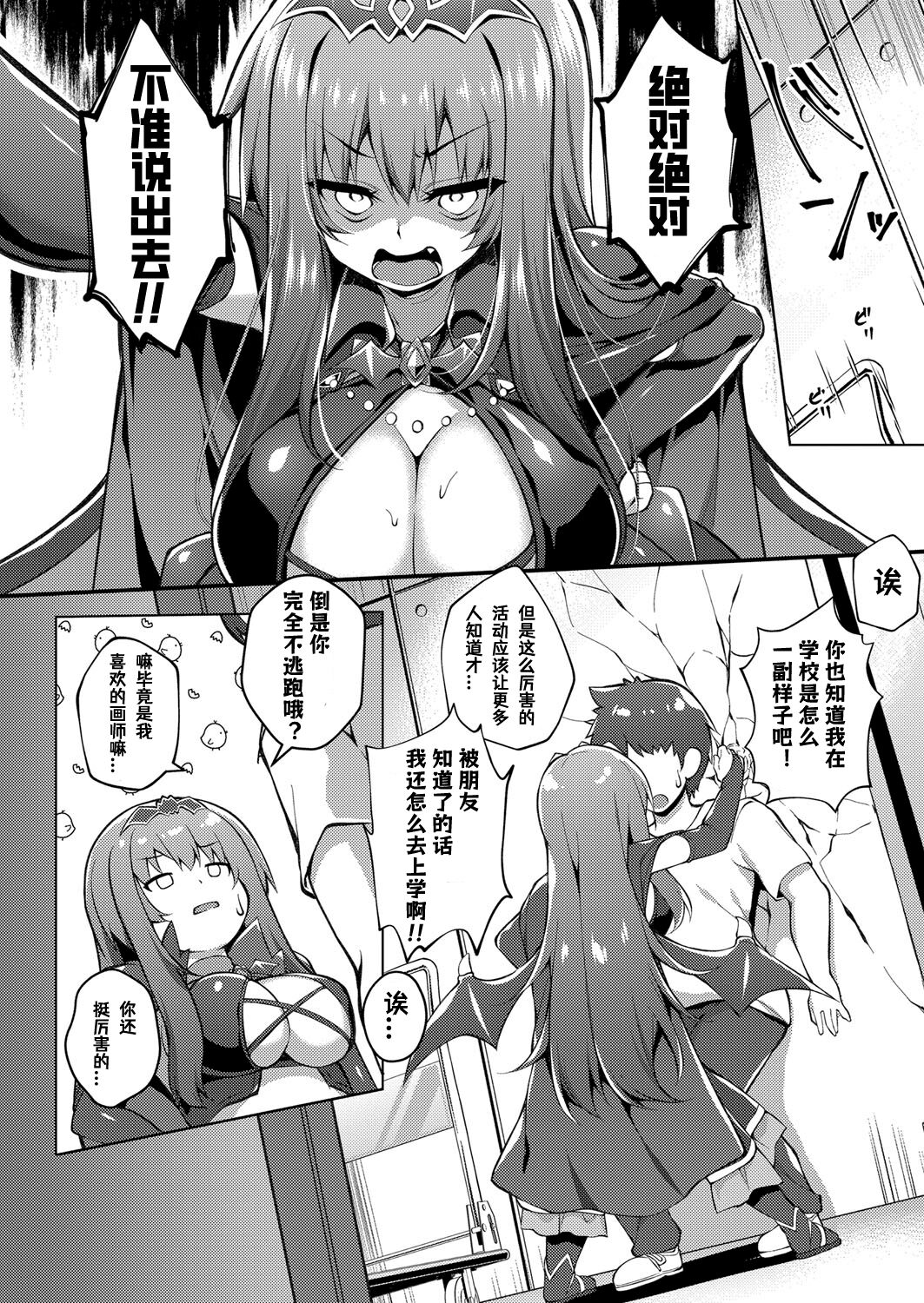 Otaku ni kibishii gyaru ha doujin-sakka page 6 full