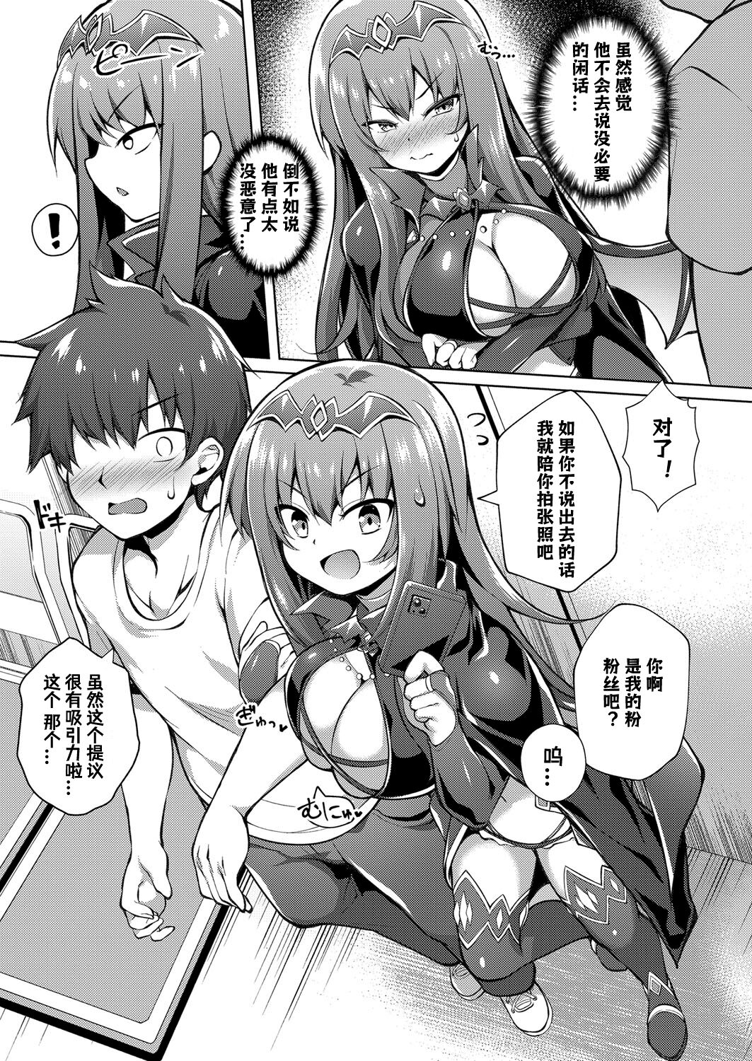 Otaku ni kibishii gyaru ha doujin-sakka page 7 full