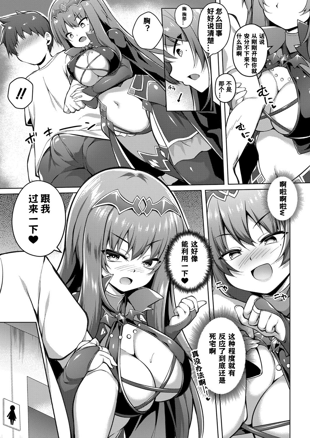 Otaku ni kibishii gyaru ha doujin-sakka page 9 full
