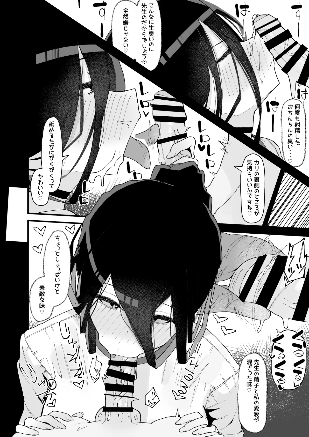 体育館倉庫でハスミと隠れてえっち♡ page 3 full